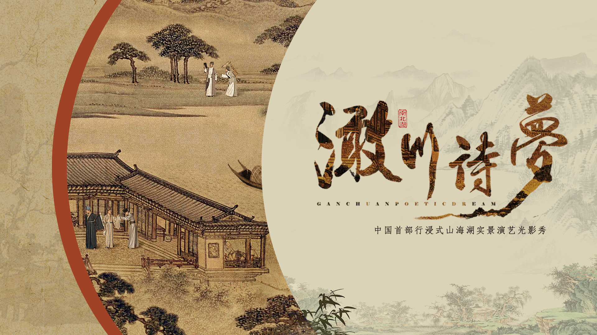 解锁《澉川诗梦》2.0版本：夏日限定惊喜升级，点燃嘉兴新“夜”态